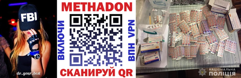 Метадон белоснежный  цена наркотик  это клад  Покров 