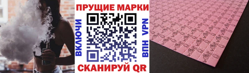 Марки 25I-NBOMe 1500мкг  Покров 